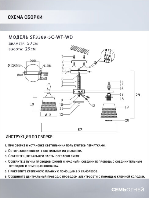 Люстра на штанге Seven Fires Olban SF3389/5C-WT-WD