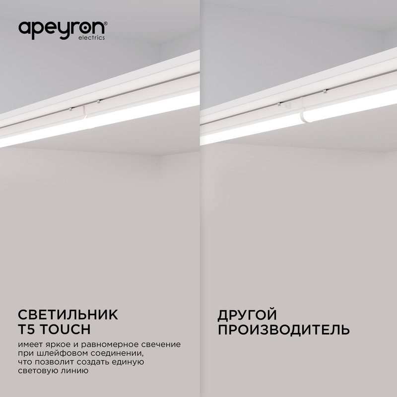Линейный потолочный светильник Apeyron Touch 30-07