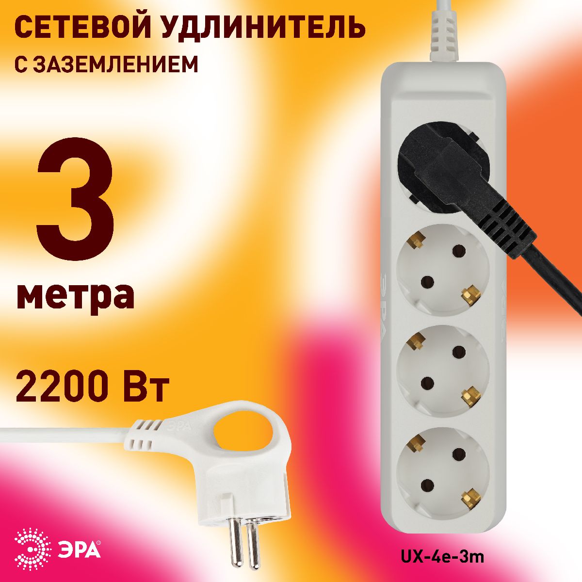 Удлинитель электрический Эра UX-4e-3m Б0038579