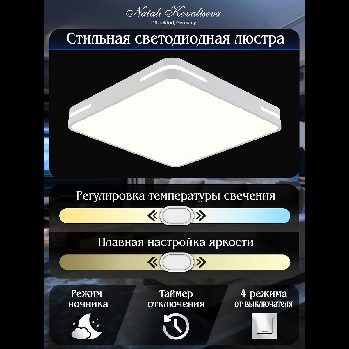 Потолочная люстра Natali Kovaltseva Modern LED LAMPS 81331