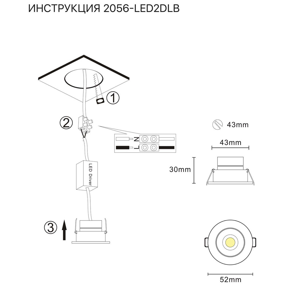 Встраиваемый светильник Simple Story 2056-LED2DLB