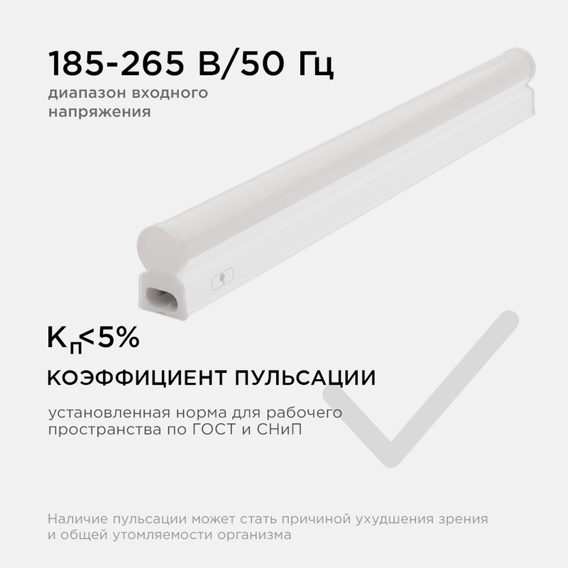 Линейный потолочный светильник Apeyron Touch 30-01