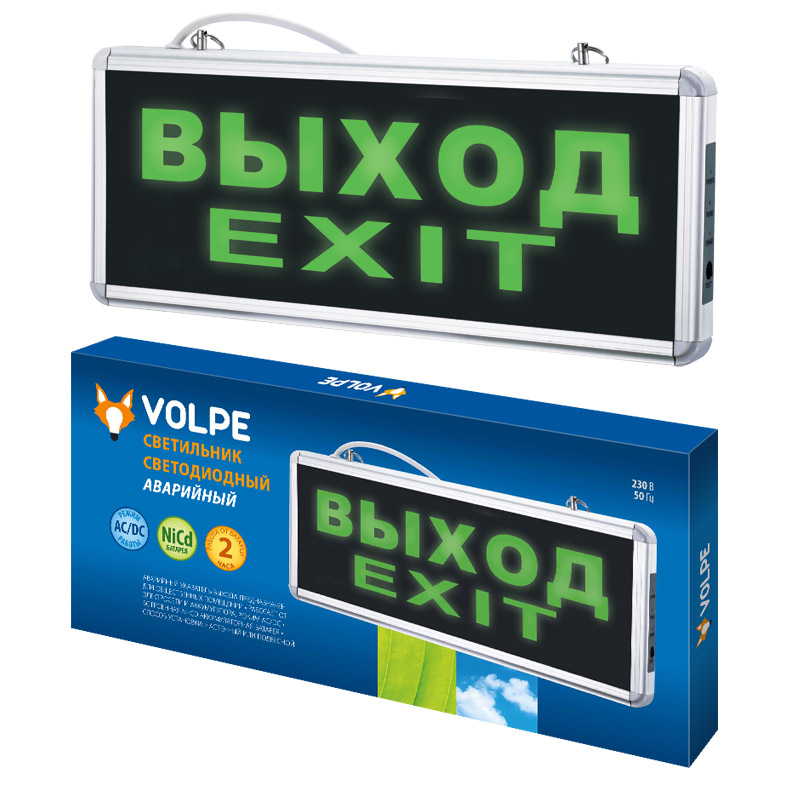 Аварийный светодиодный светильник Volpe ULR-Q411 1W GREEN/SILVER ВЫХОД/EXIT