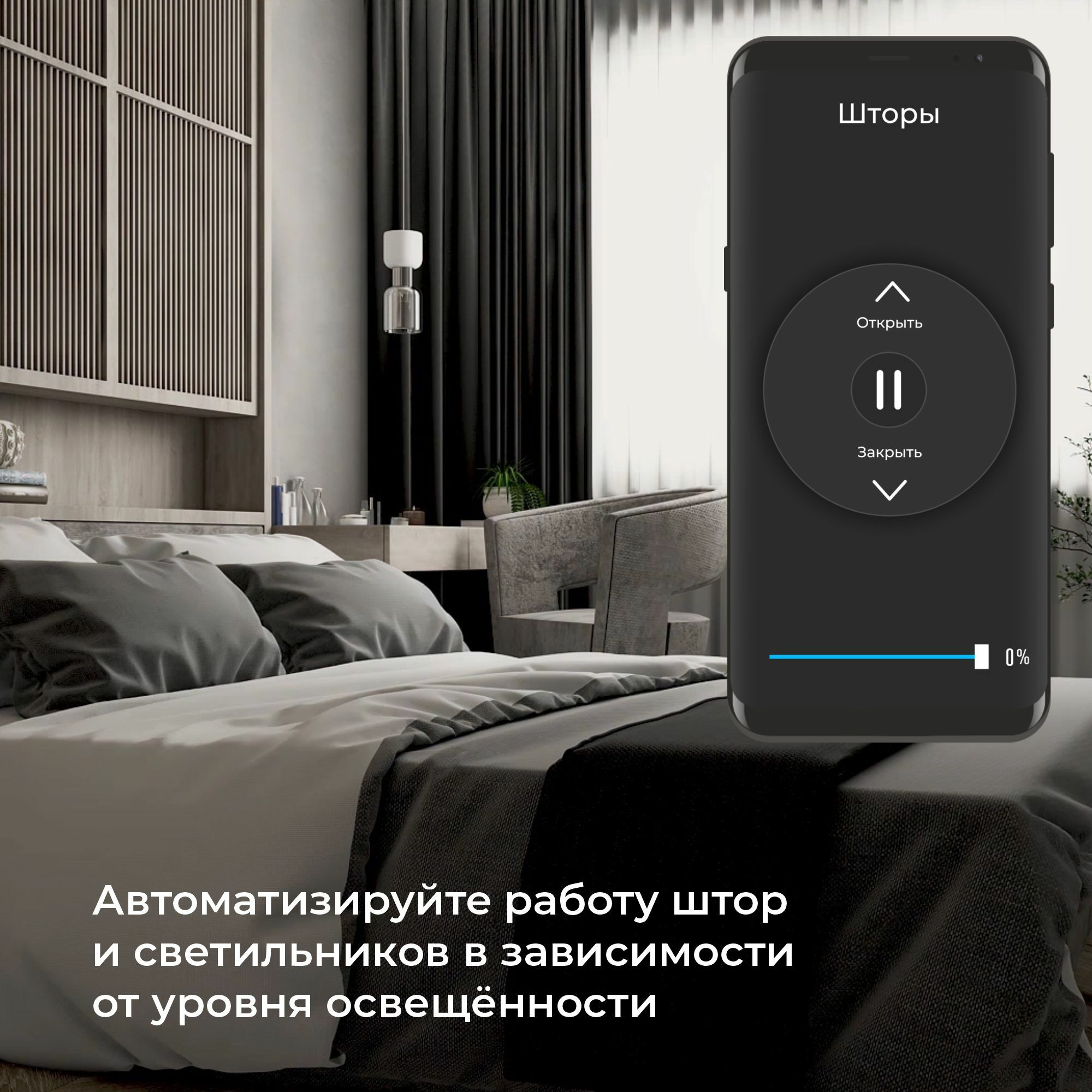 Умный датчик освещения Elektrostandard 4690389186790 a060337 в Москве