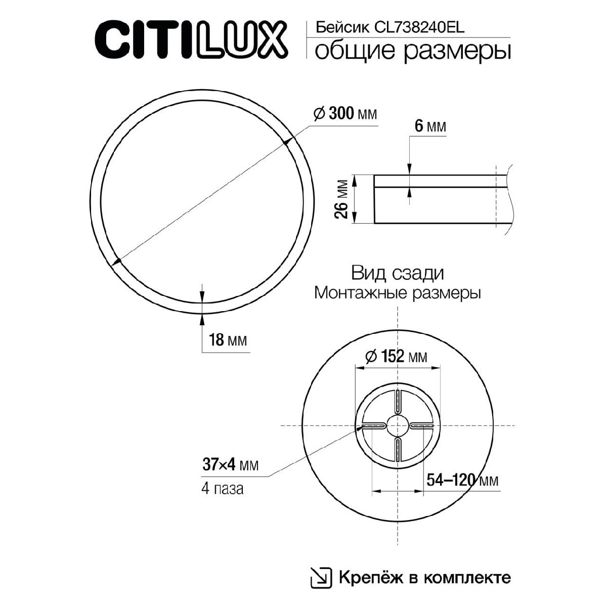 Потолочный светильник Citilux Basic Line CL738240EL