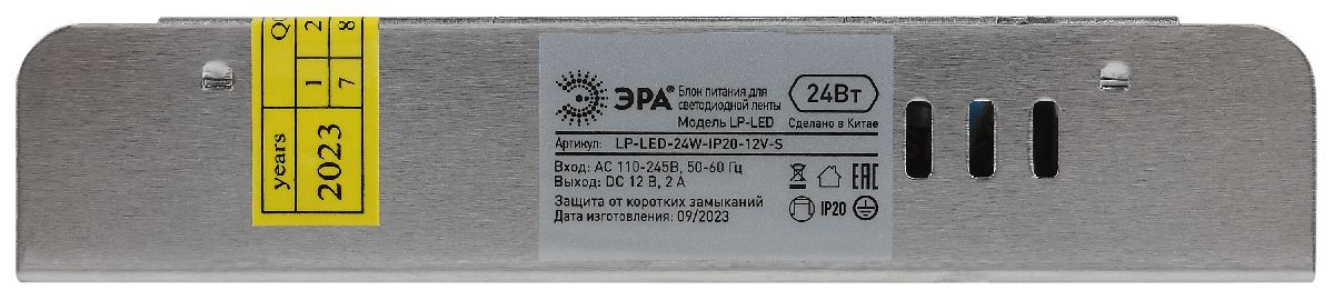 Блок питания Эра LP-LED-24W-IP20-12V-S Б0061119