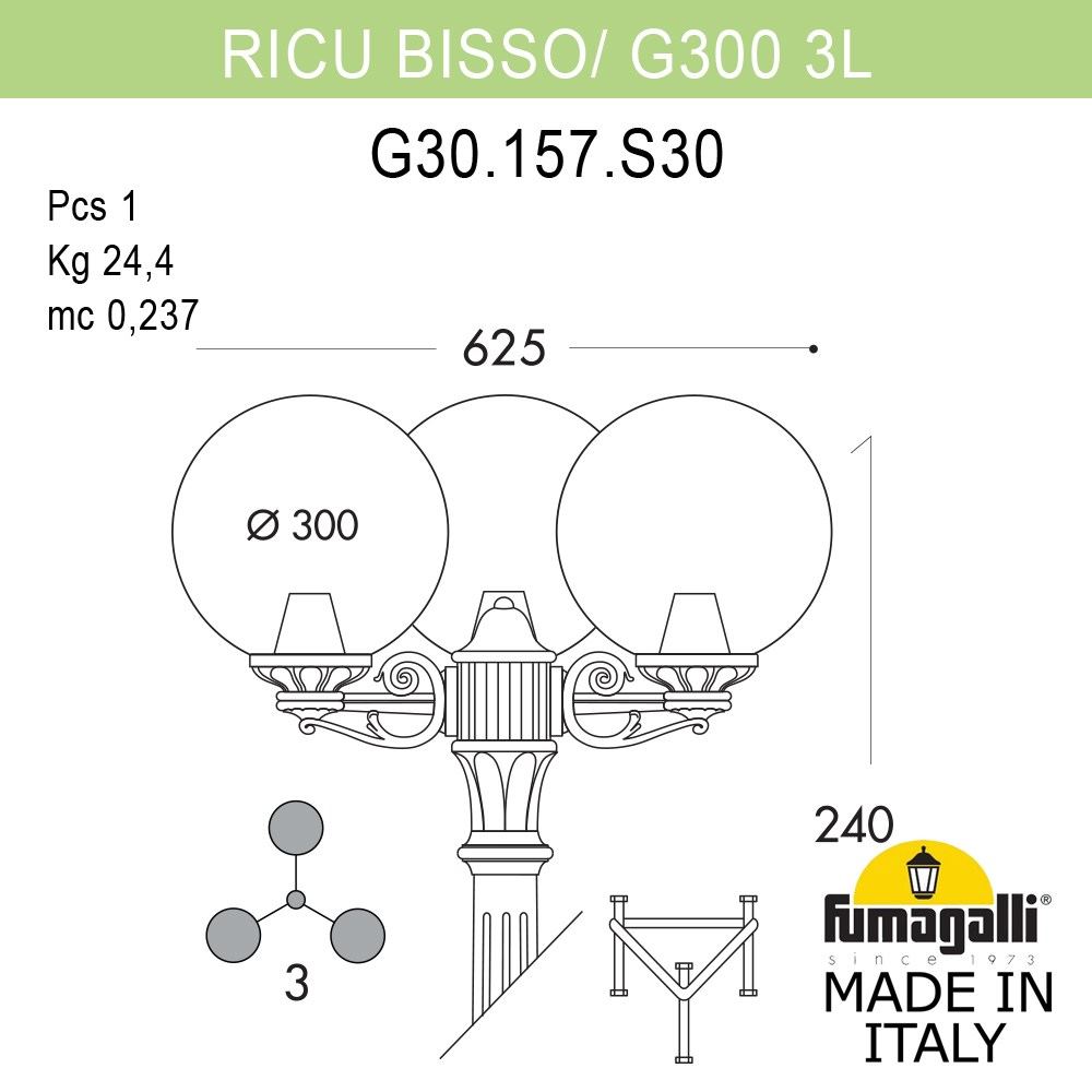 Парковый светильник Fumagalli Globe G30.157.S30.BXF1R