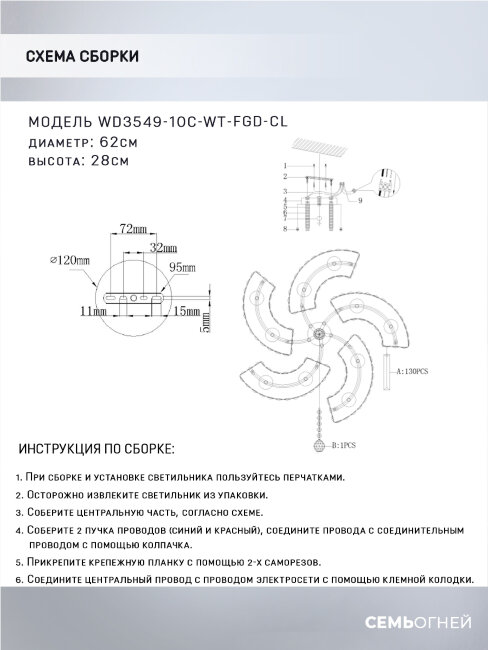 Потолочная люстра Wedo Light Iveya WD3549/10C-WT-FGD-CL