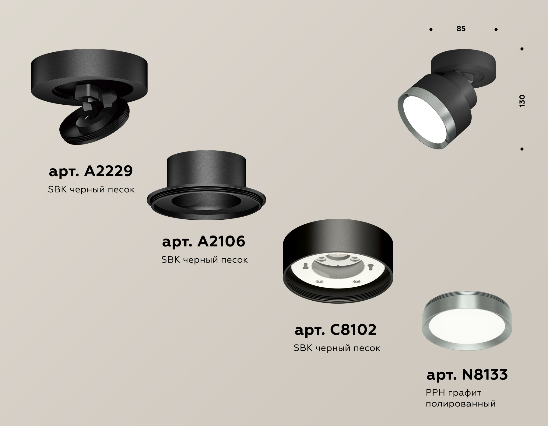 Спот Ambrella Light Techno Spot XM8102006 (A2229, A2106, C8102, N8133)