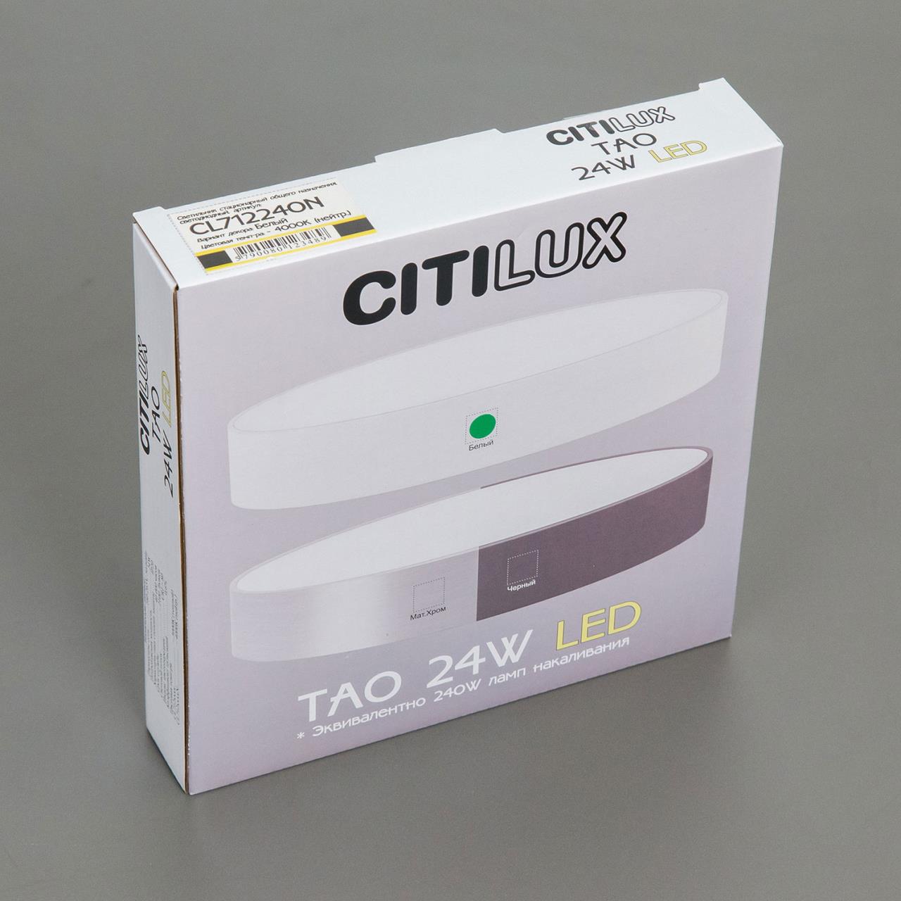 Накладной светодиодный светильник Citilux Тао CL712240N