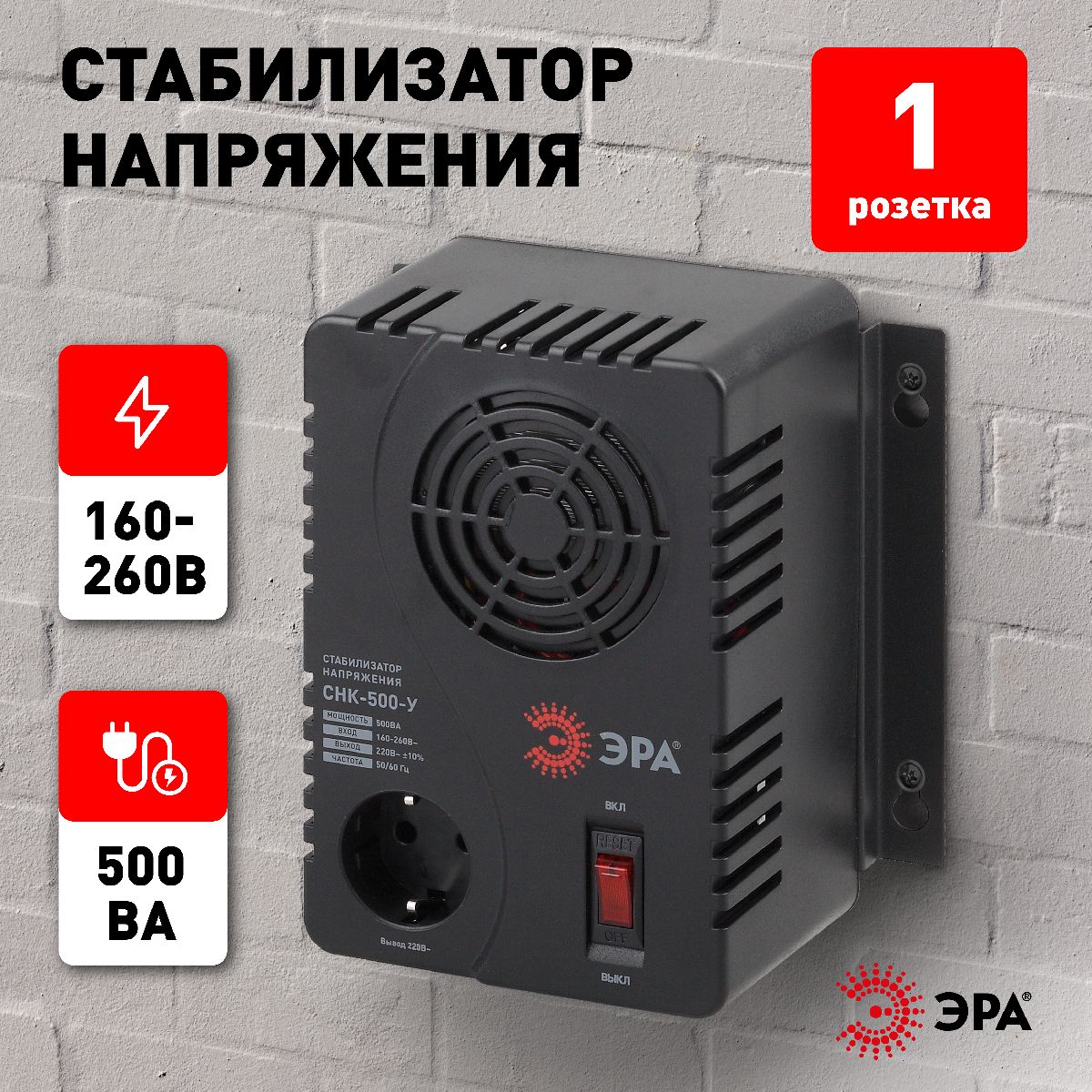 Стабилизатор Эра СНК-500-У Б0031063