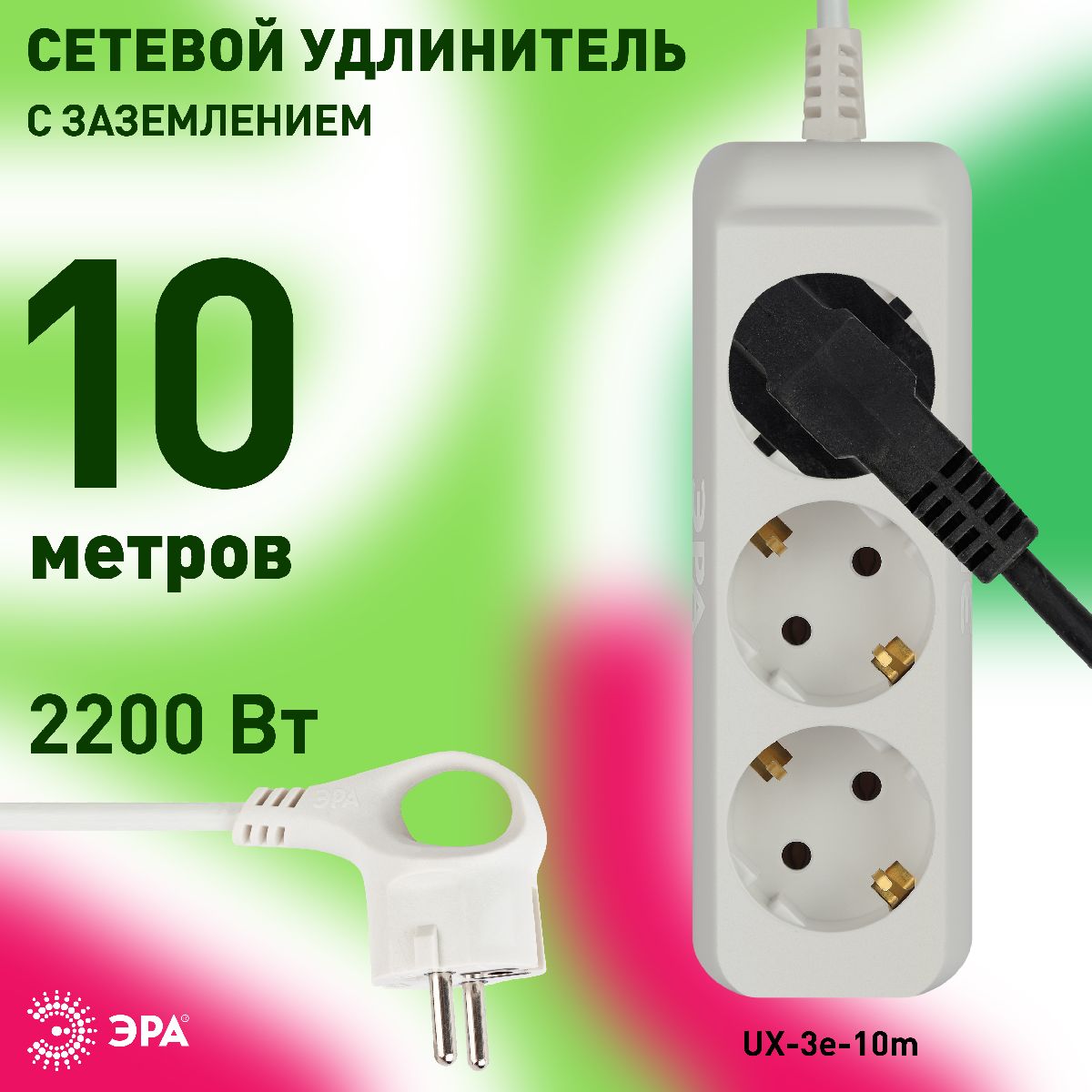 Удлинитель электрический Эра UX-3e-10m Б0038578