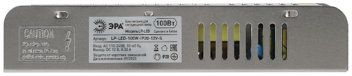 Блок питания Эра 100Вт DC12В 8.33A IP20 LP-LED-100W-IP20-12V-S Б0061123