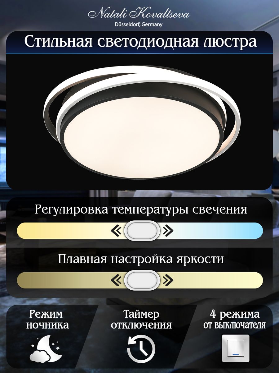 Потолочный светильник Natali Kovaltseva LED 81038/5C