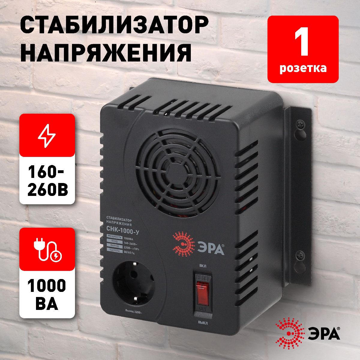 Стабилизатор Эра СНК-1000-У Б0031064