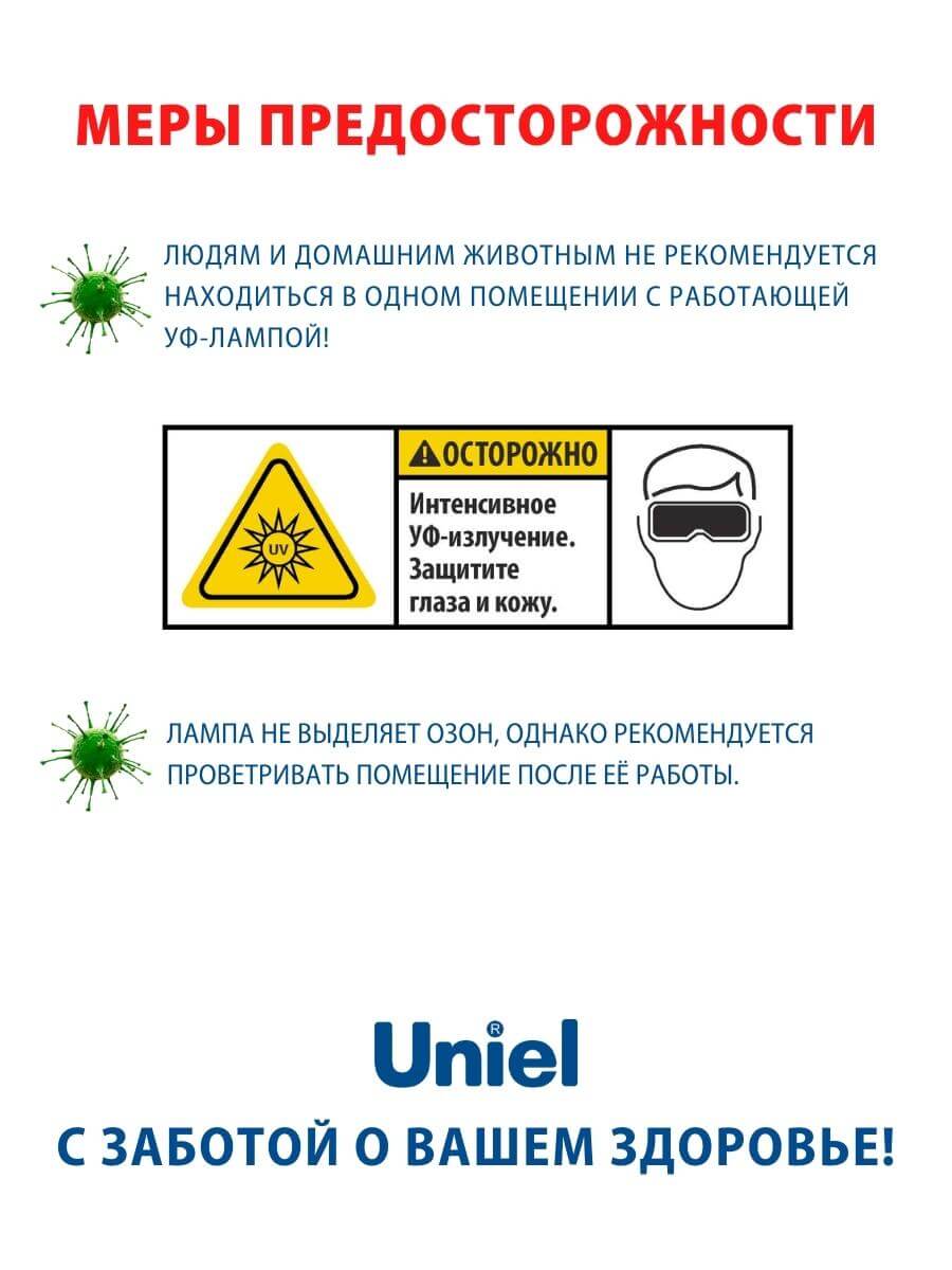 Лампа ультрафиолетовая бактерицидная (UL-00007270) Uniel E27 15W прозрачная ESL-PLD-15/UVCB/E27/CL
