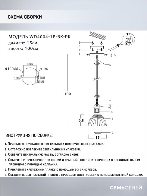 Подвесной светильник Wedo Light Dzhenis WD4004/1P-BK-PK