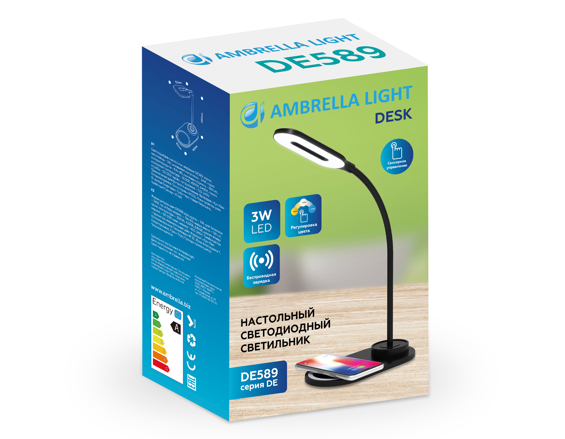 Настольная лампа с беспроводной зарядкой Ambrella Light Desk DE589
