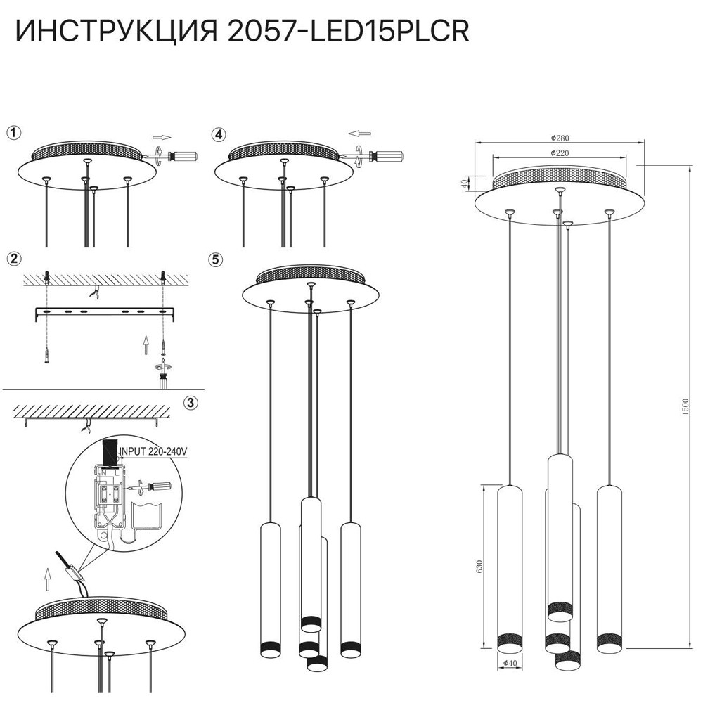 Подвесной светильник Simple Story 2057-LED15PLCR