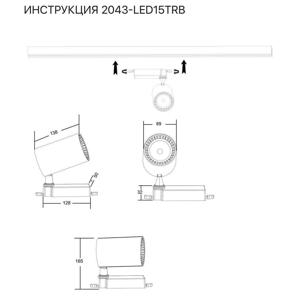 Трековый светильник Simple Story 2043-LED15TRB