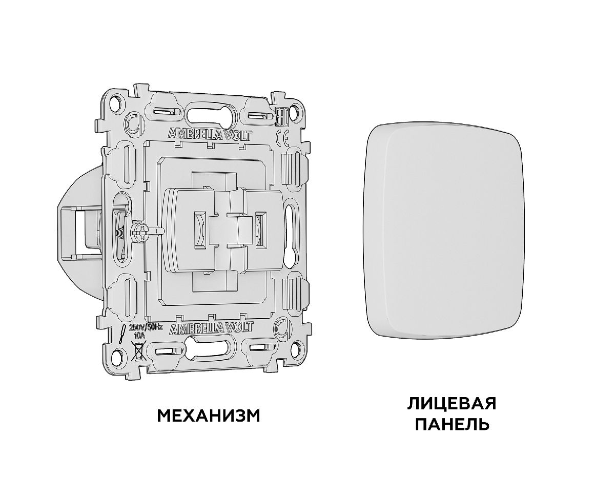 Комплект механизма 1-кл проходного выключателя Ambrella Volt Omega MO361020