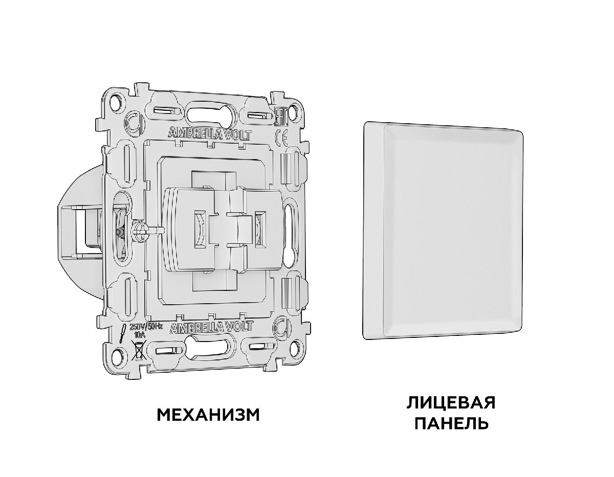 Комплект механизма 1-кл проходного выключателя Ambrella Volt Alfa MA401020