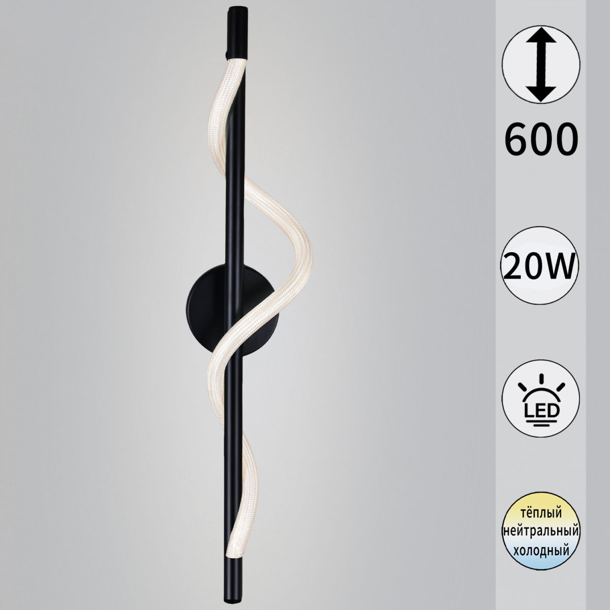 Настенный светильник Reluce 73295-0.2-600MB