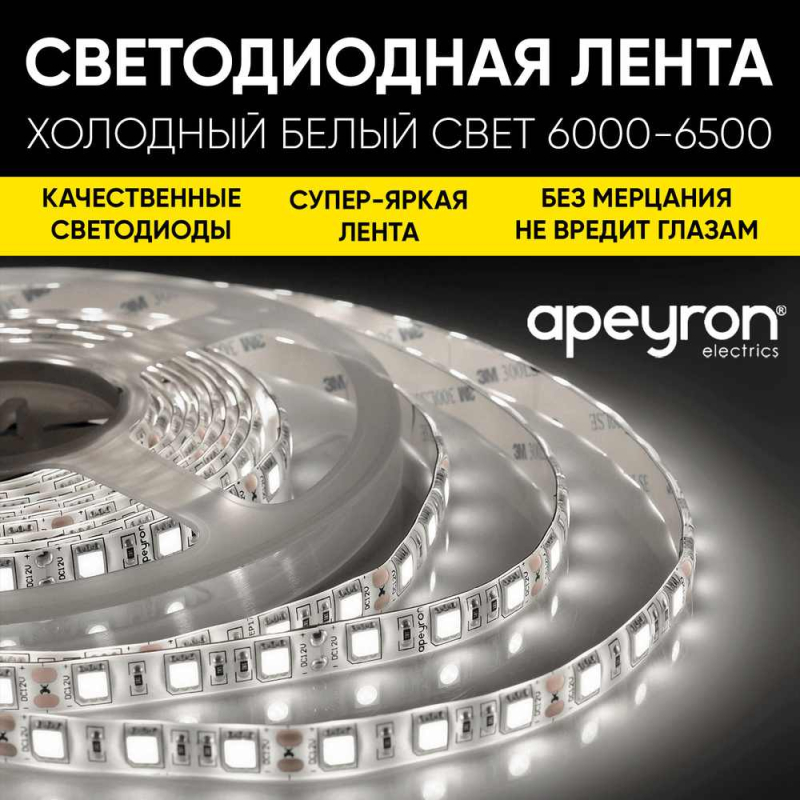 Светодиодная лента Apeyron 12В ЭКО 4,8Вт/м smd2835 60д/м IP65 220Лм/м 5м 6500К LSE-149