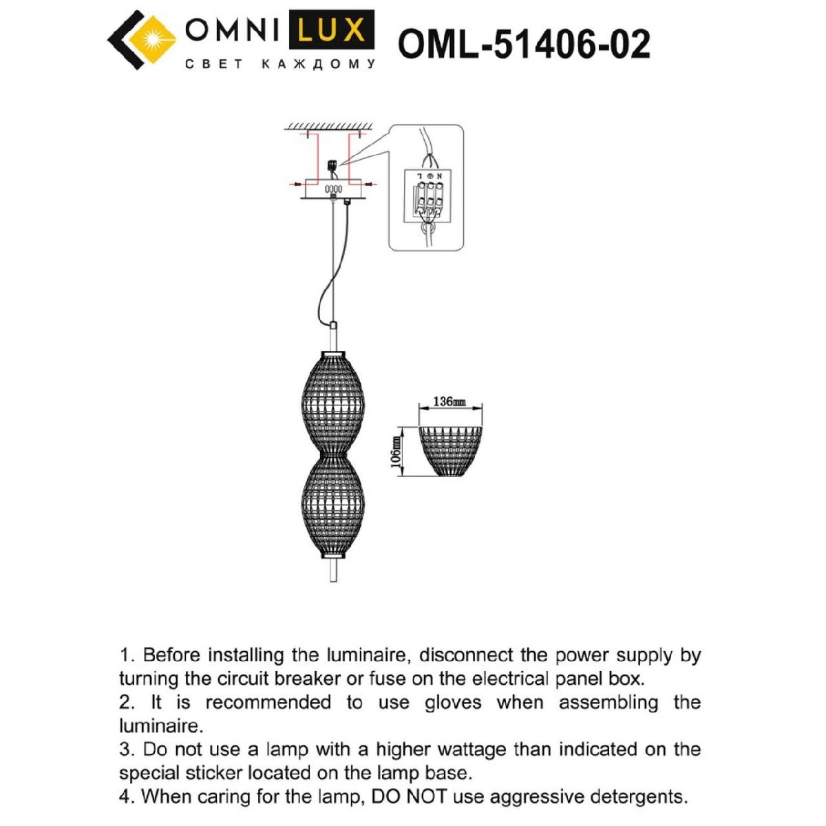 Подвесной светильник Omnilux Paglio OML-51406-02