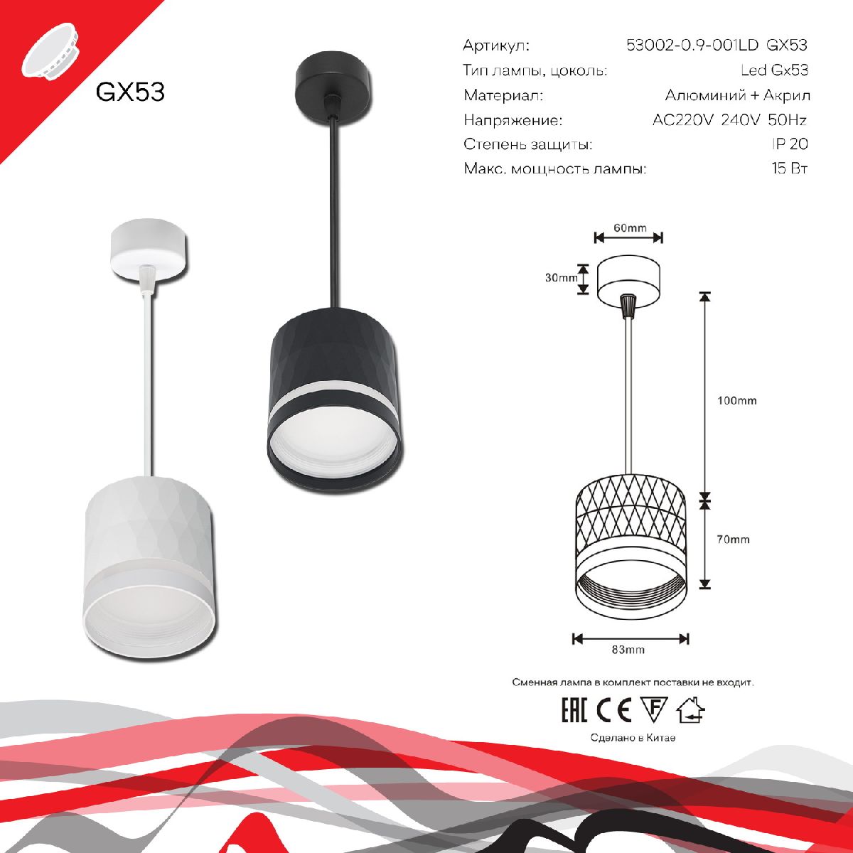 Подвесной светильник Reluce 53002-0.9-001LD GX53 BK