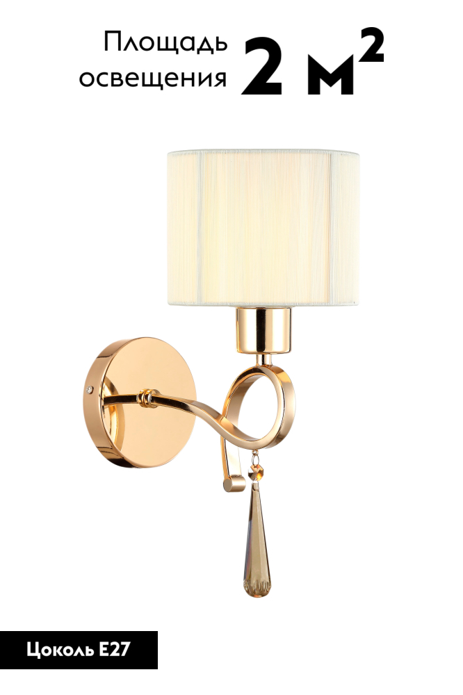 Бра Moderli Chilly V2570-1W УЦ