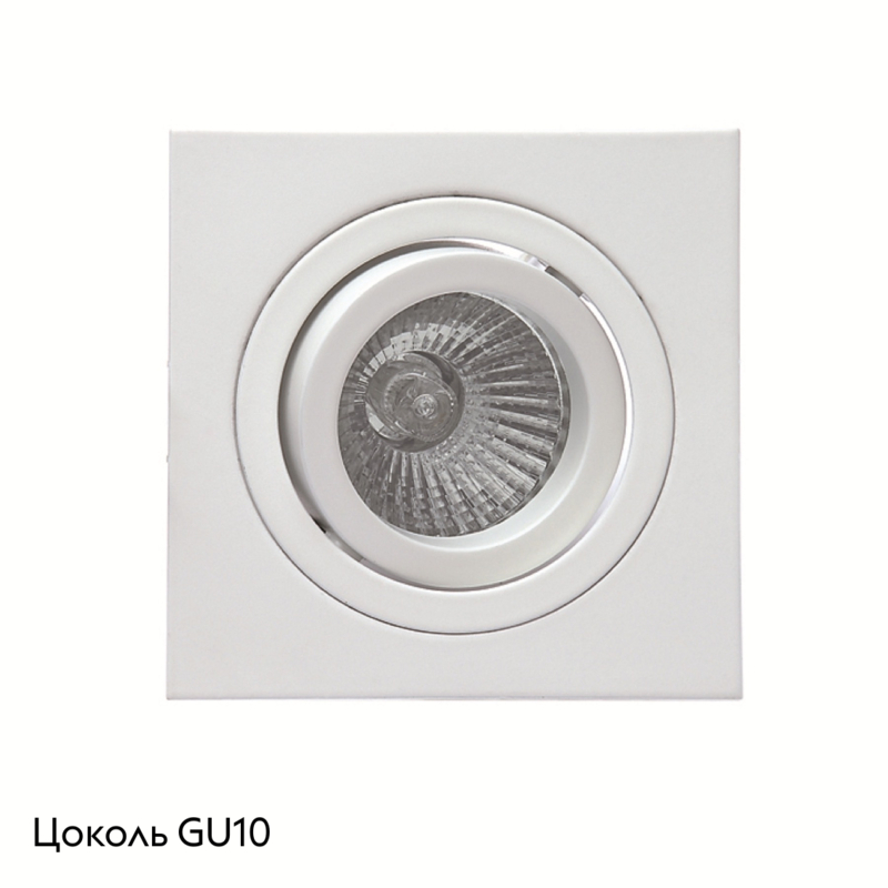 Встраиваемый светильник Mantra Basico GU10 C0004