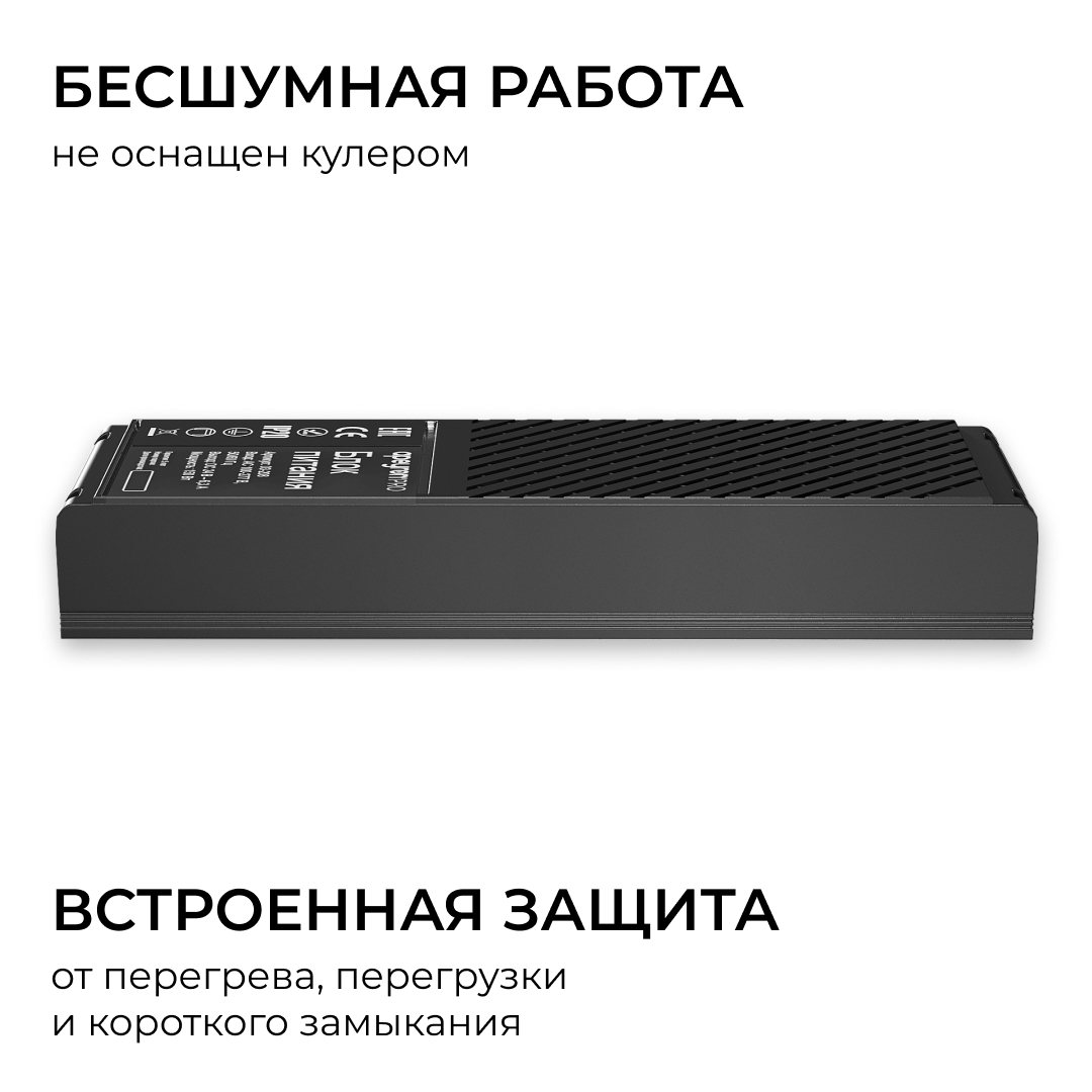 Блок питания Apeyron Pro 24В, 150Вт, 100-277В, 6,3А, IP20 03-208