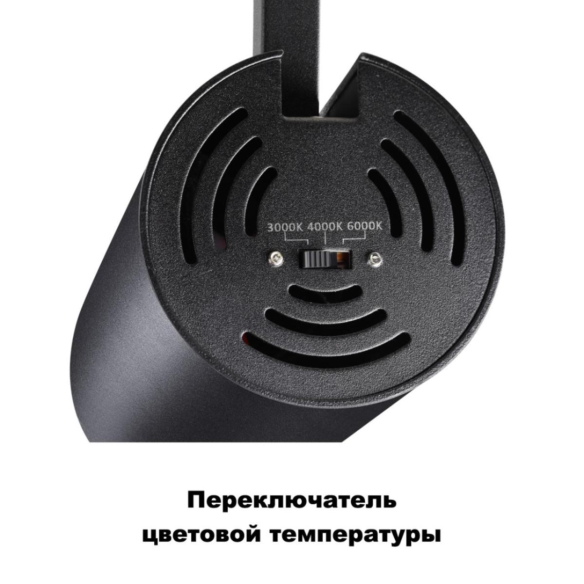 Трековый трехфазный светильник Novotech Nail 358739