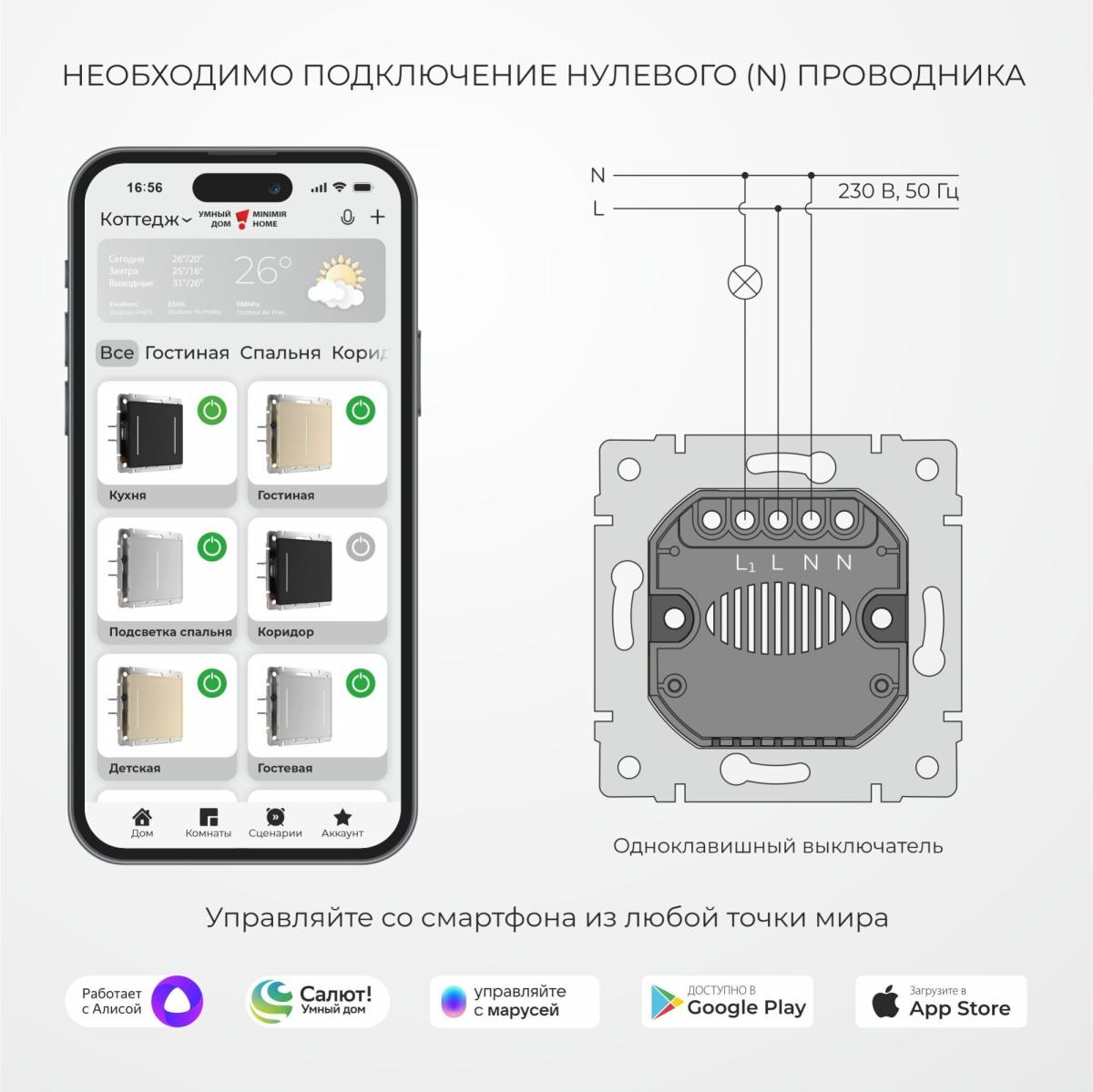 Умный сенсорный выключатель одноклавишный Werkel W4513641 4690389213915