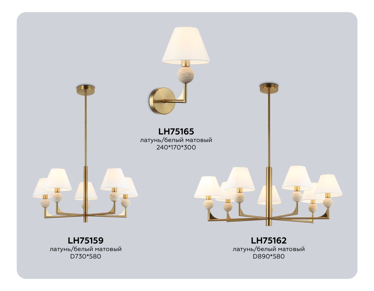 Бра Ambrella Light High Light Classic LH75165