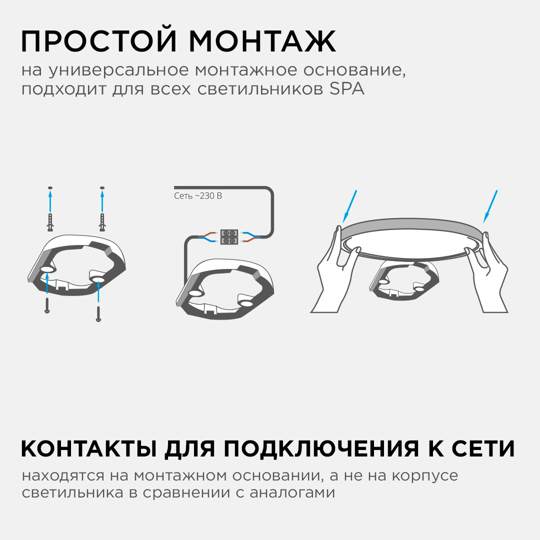 Настенно-потолочный светильник Apeyron Spa 18-146