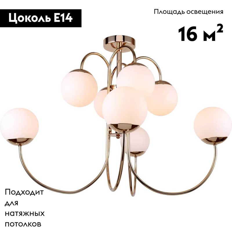 Потолочная люстра Stilfort Miracle 2015/03/08C УЦ