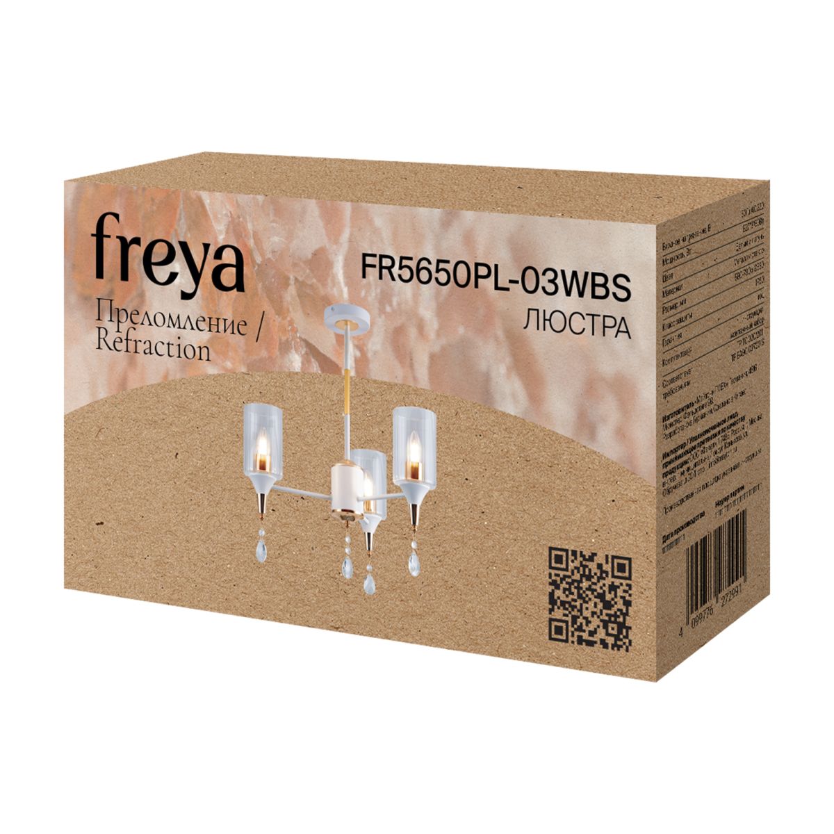 Люстра на штанге Freya Refraction FR5650PL-03WBS