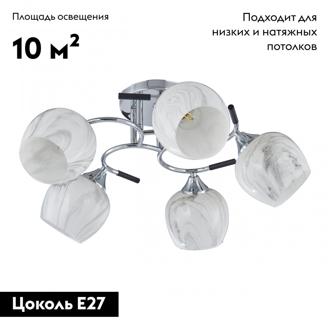 Потолочная люстра Arte Milano Amalfi 327985/5 CR+BK