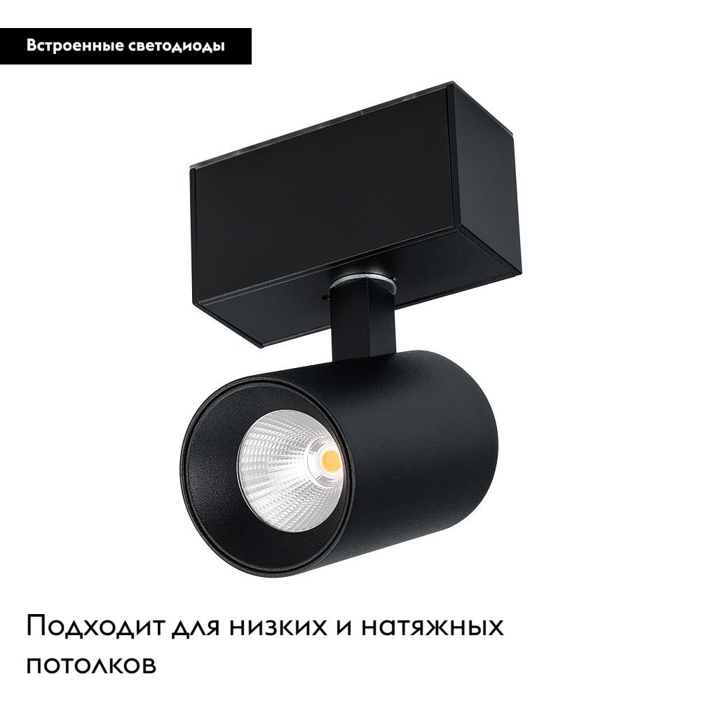Трековый магнитный светильник на потолок Arlight MAG-SPOT-45-R85-7W Warm3000 (BK, 24 deg, 24V, DALI) 046588