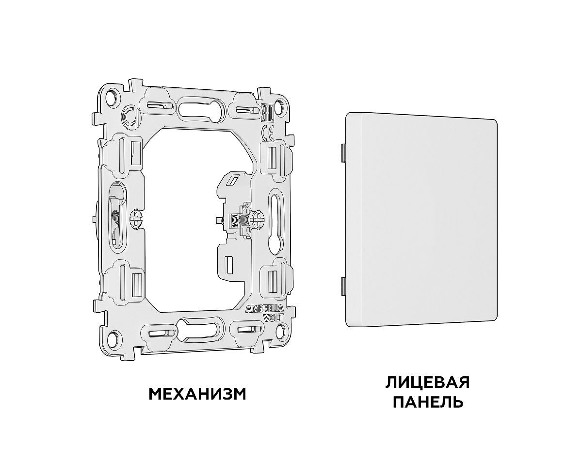 Комплект суппорта универсального Ambrella Volt Alfa MA646010