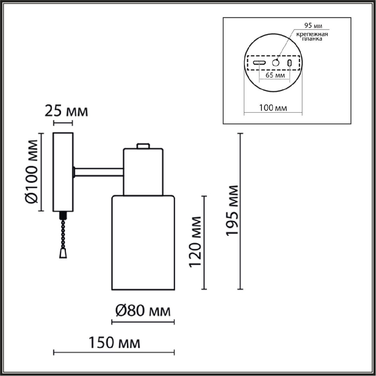 Бра Lumion Mave 8099/1W