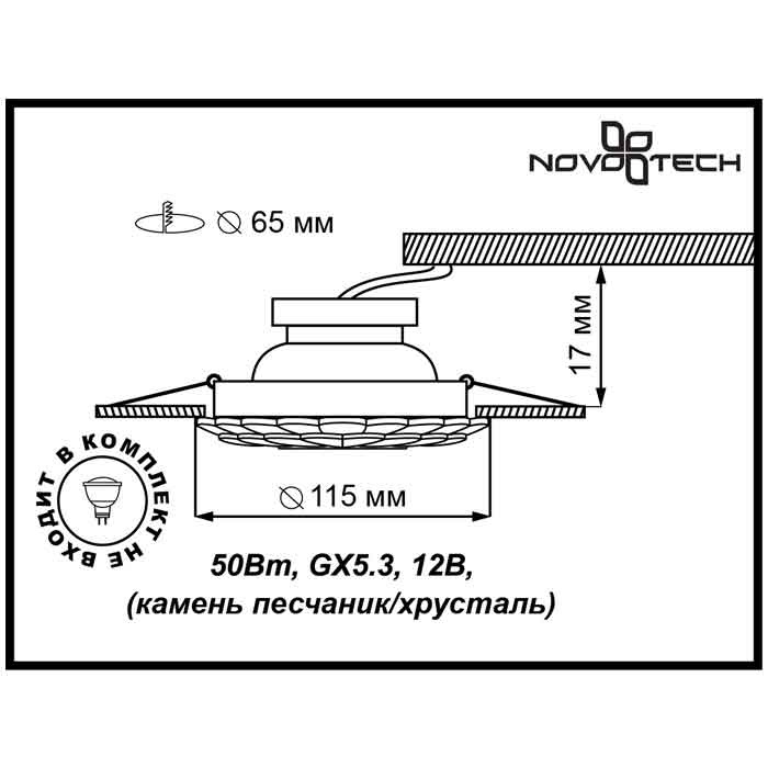 Встраиваемый светильник Novotech Pattern 082 370103