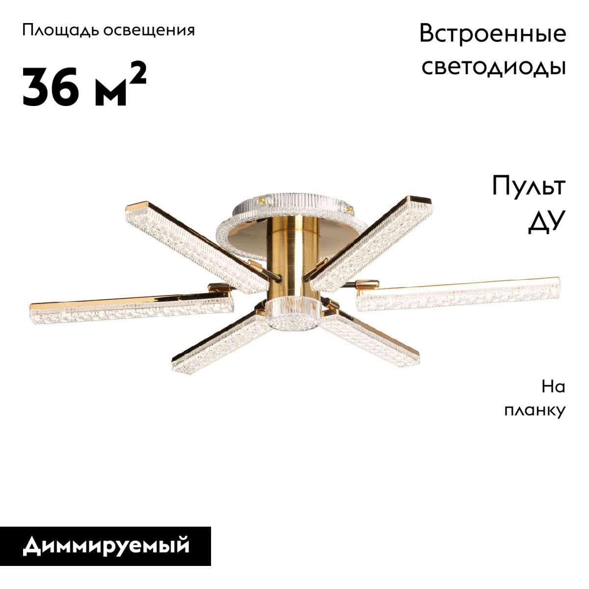 Потолочная люстра De Markt Оскар 510016406