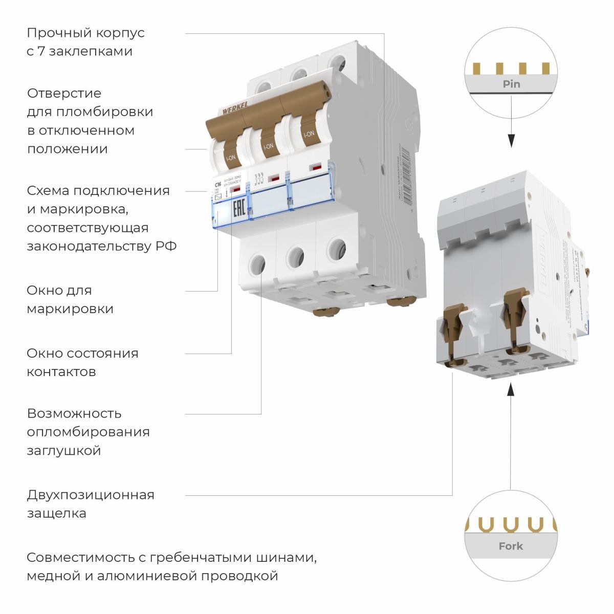 Автоматический выключатель 3P 16 A C 6 kА Werkel W903P166 4690389192807 a062549