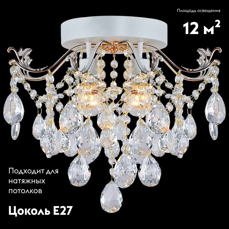 Потолочная люстра Reluce 04037-0.3-04 WH+GOLD PN