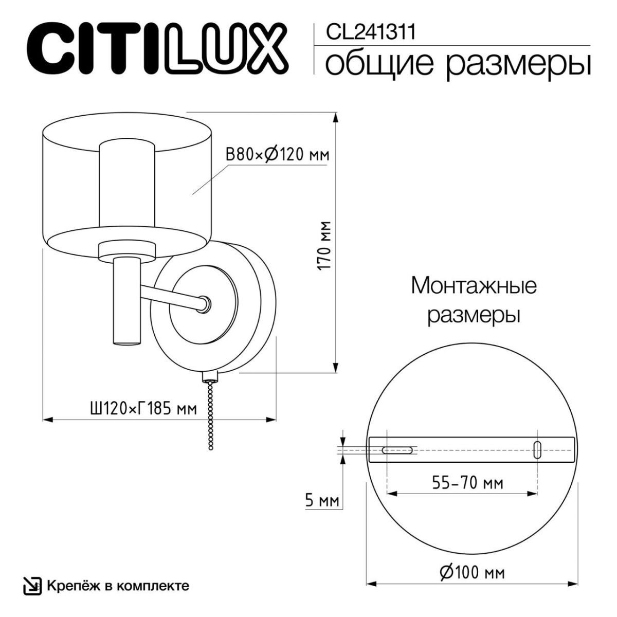 Бра с выключателем на корпусе Citilux Elan CL241311