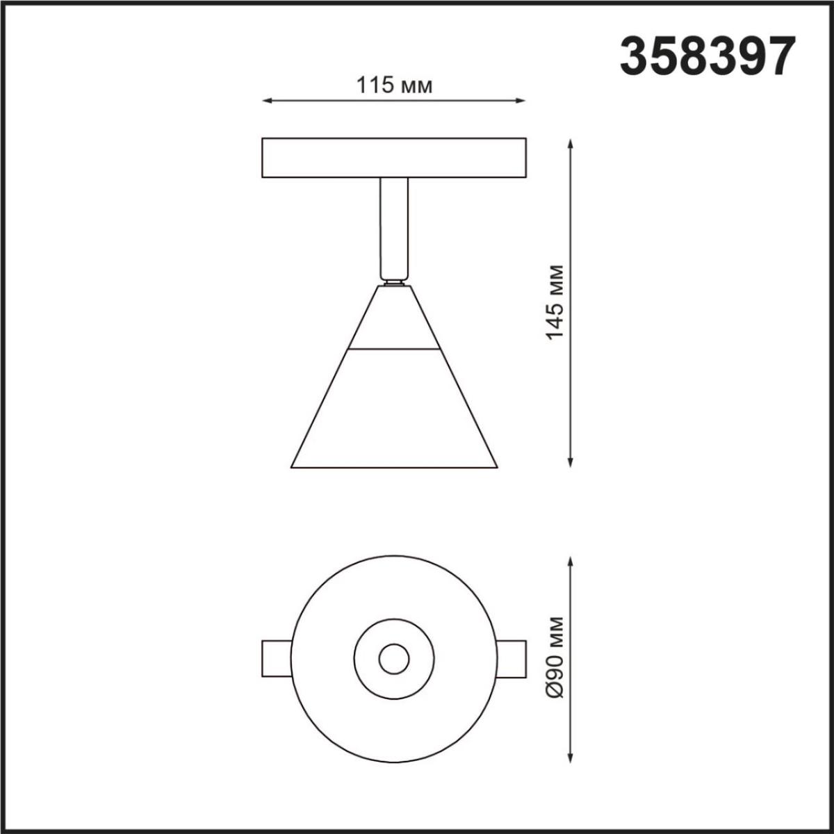Трековый светильник NOVOTECH FLUM 358397