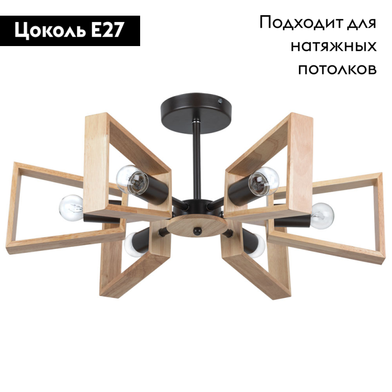 Люстра на штанге Arte Lamp Brussels A8030PL-6BK